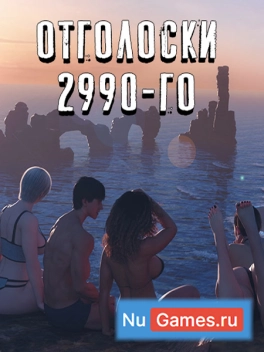 Echoes of 2990